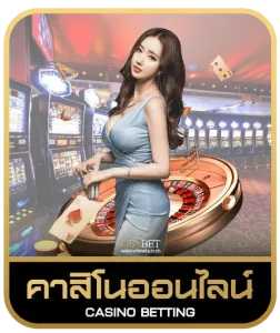 OCC888 คาสิโนออนไลน์
