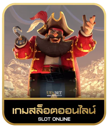 OCC888 เกมสล็อต