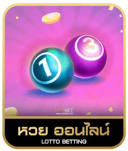 OCC888 หวยออนไลน์
